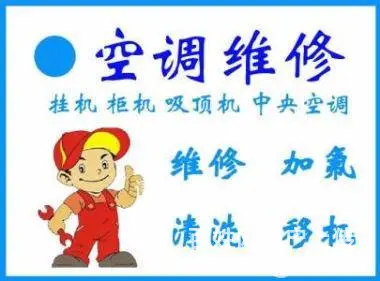 南岸区电器维修 空调维修 洗衣机维修 欢迎电话咨询 - 图片 1