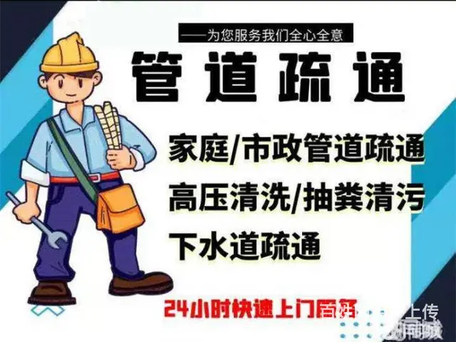 西山区金碧路快速准确打捞起蹲坑 厕所 下水道里所掉 - 图片 2