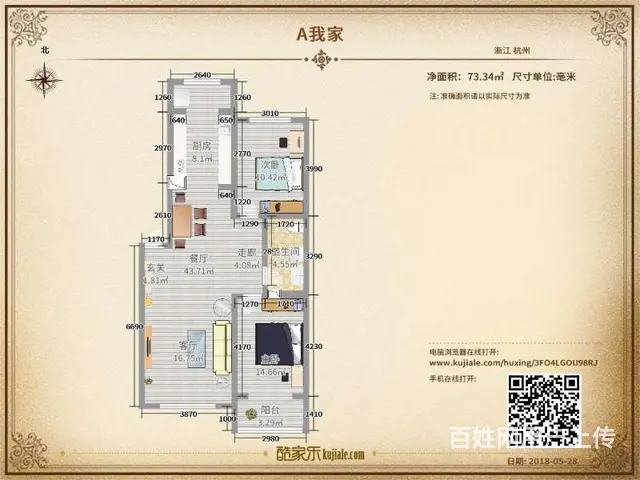 赤峰松山区家具定制效果设计师短期培训课程 - 图片