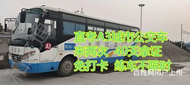 全国招生增驾大车AB证，泉州石狮报名B2大货车 - 图片 4