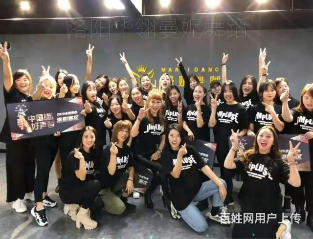 洛阳哪里有爵士舞成人舞蹈培训班 - 图片 1