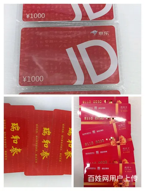 高价收瑞祥商联卡大润发购物卡泰富礼金卡瑞和泰卡郭氏 - 图片 2