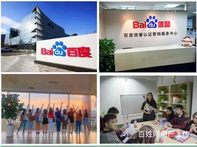 黔南百度推广电话需要提供什么诚信商家 - 图片 1