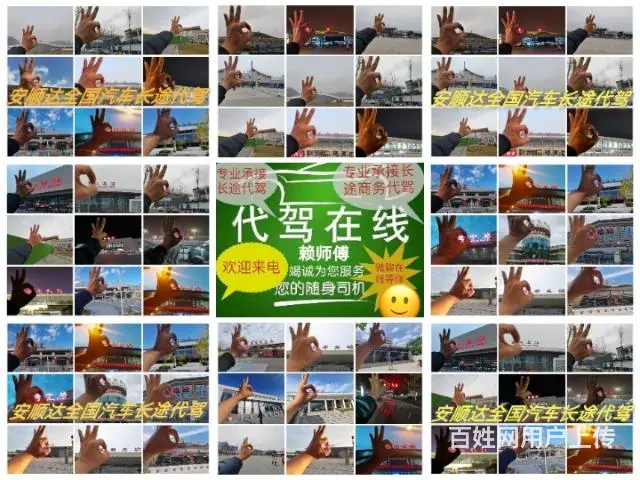 提供长途代驾 旅游代驾 商务代驾 驾龄均在十年以上 - 图片 3