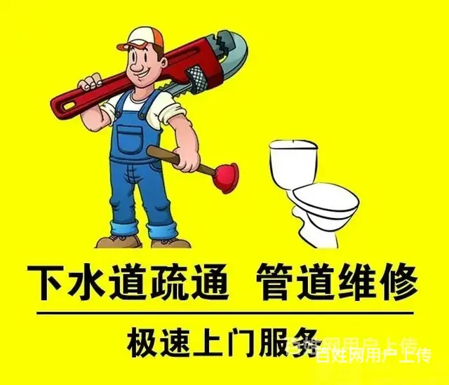 泉港上门疏通下水道电话 - 图片 4
