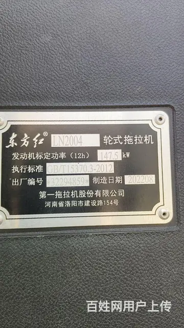 LN2004极品车况 - 图片 3