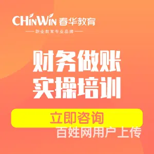 【常熟春华教育】常熟哪里能学会计实操？会计学什么内 - 图片
