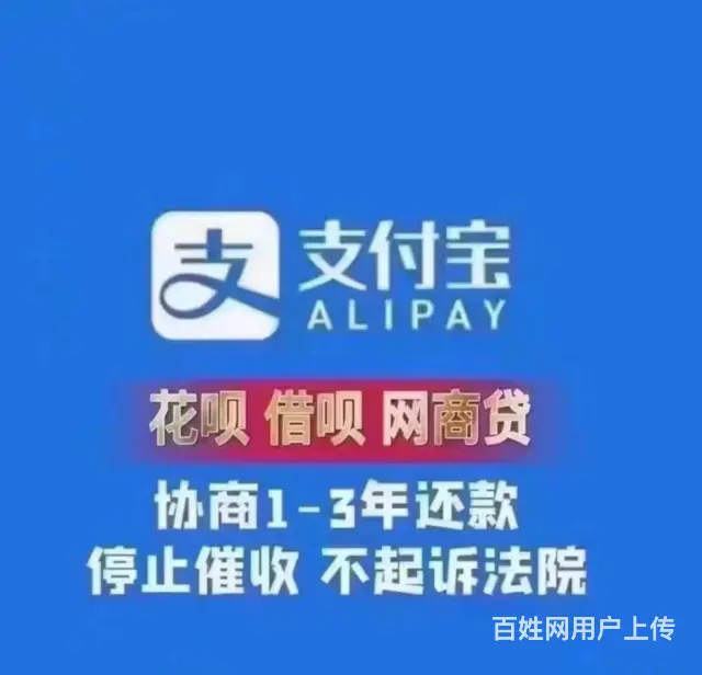 常州支付宝逾期还款微粒贷逾期协商还款债务重组 - 图片 1