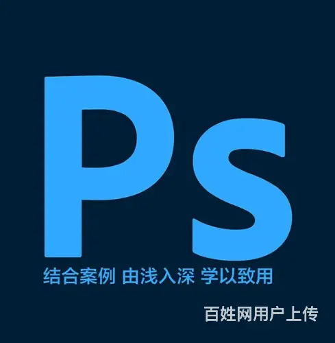 桐乡Photoshop培训、PS培训、 平面广告 - 图片