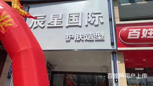 可空转！包河区包河苑南大门138平美容美发店转让 - 图片 1