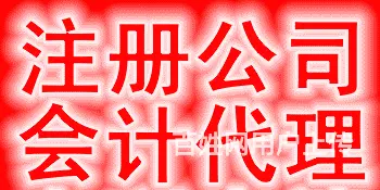 黔西南工商年检代办 - 图片 3