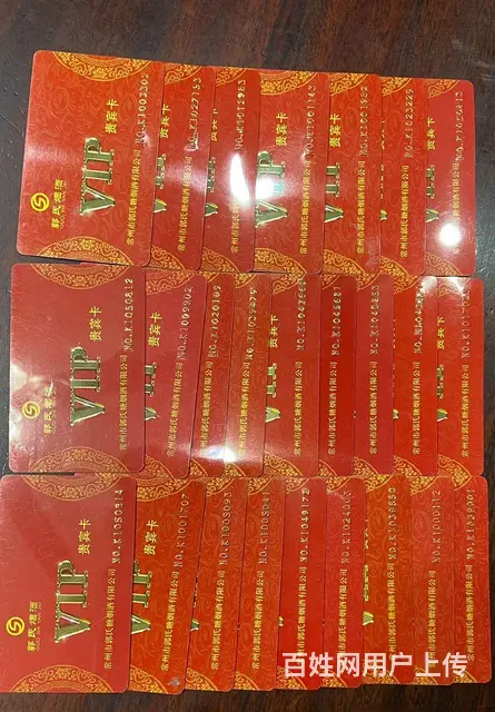 常州哪里收爱心卡？大润发卡瑞祥商联卡郭氏烟酒卡京东 - 图片 6