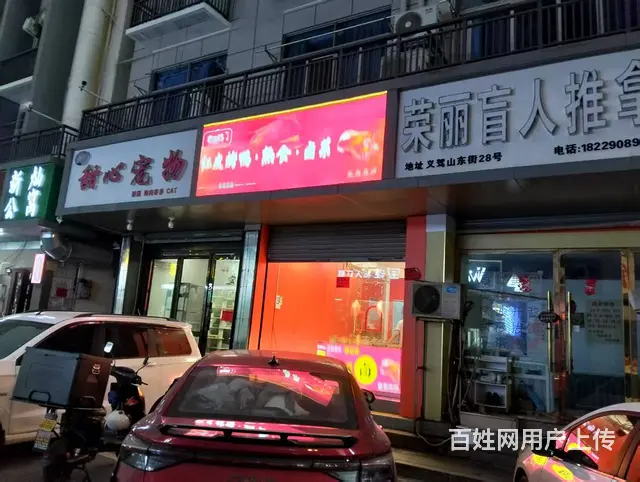 青庭.红皮烤鸭！义驾山东街好位置卤味熟食店整体生意转让 - 图片 5