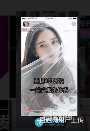 常州直播软件开发，直播APP定制，专业团队，欢迎来 - 图片 9
