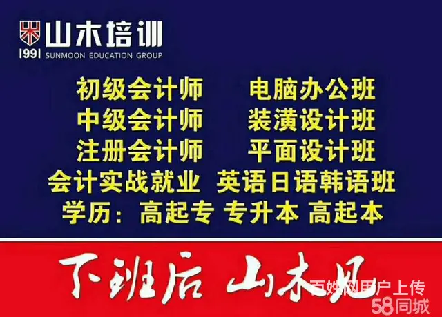 英日韩德语班开课了寒假班美食街银座淄博 - 图片 1