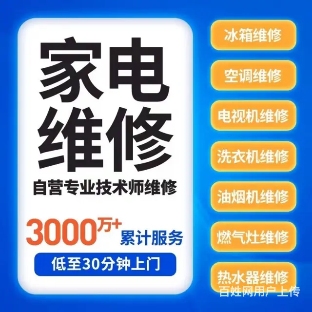 袁花镇空调安装怎么收费 - 图片 1