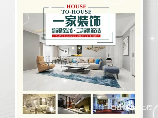 抚顺顺城婚房装饰联系方式 - 图片 3