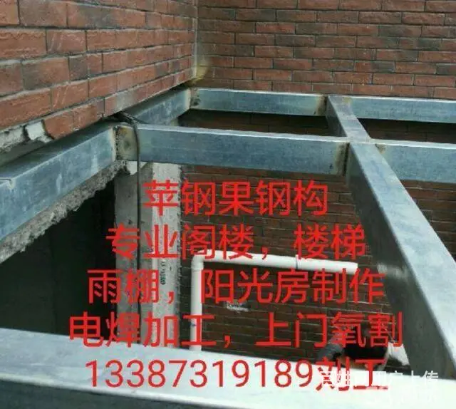 苹钢果钢结构 长沙专业房屋别墅改造加固，复式楼 - 图片 6