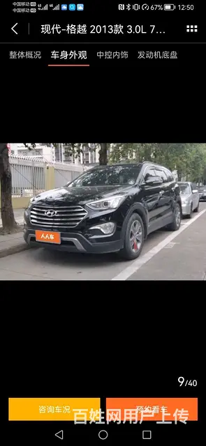 现代Grand SantaFe [格锐] 2013款 3.0 - 图片 2