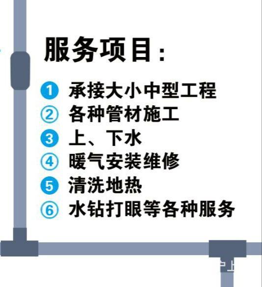 专业水暖工,水暖维修,暖气安装