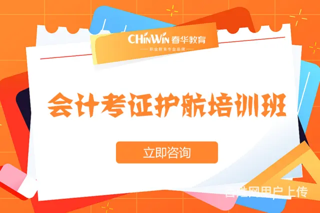 2023初级会计有没有一起学的？的图片