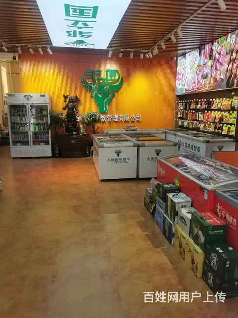 捡漏捡漏沈北辉山超市加邹立国火锅超市平层300平低价出兑保赚 - 图片 3