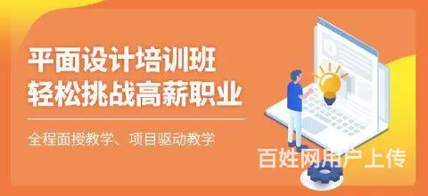 赤峰PS平面设计培训、AI矢量图形设计精品培训班 - 图片 4