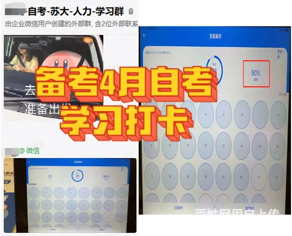 常州学历提升：4月自考学习打卡ing - 图片 2