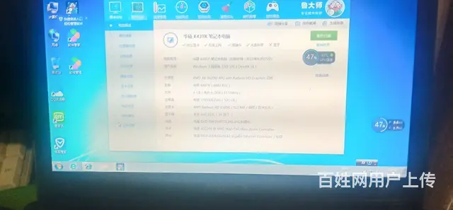 【搞定了！】华硕笔记本四核的四G内存 - 图片 1