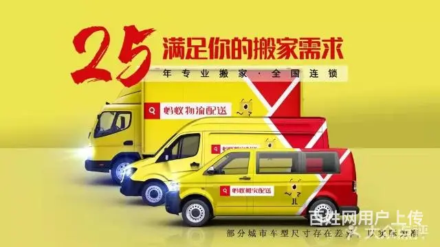 面包车搬家 拉货 垃圾清运 人工搬运 打包 - 图片 1