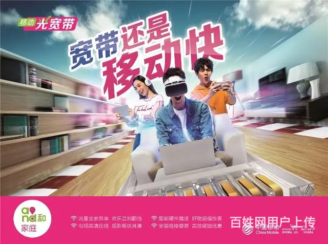 移动宽带免费上门办理，不用办副卡，免安装费 - 图片 1