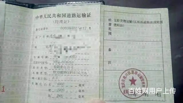 急转一辆二手8吨带手续油罐车价格 - 图片 4