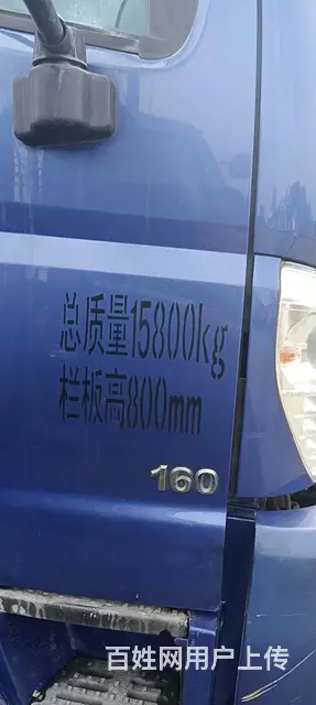 20年瑞沃13160大黄牌 - 图片 8
