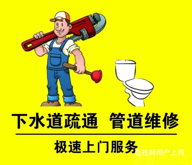 专业管道疏通抽粪清洗管道公司 - 图片 1