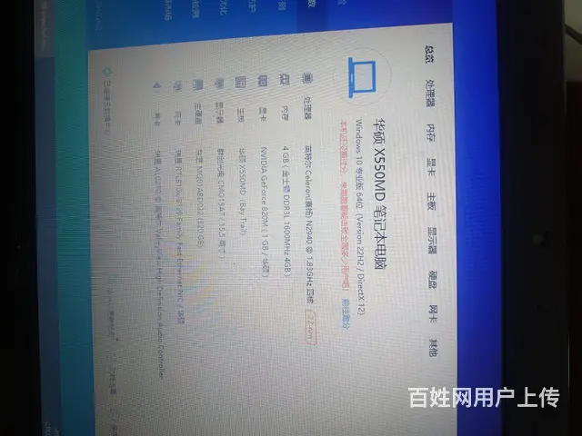 【搞定了！】一口白菜价，华硕笔记本电脑，成色9成新，四核独显 - 图片 3