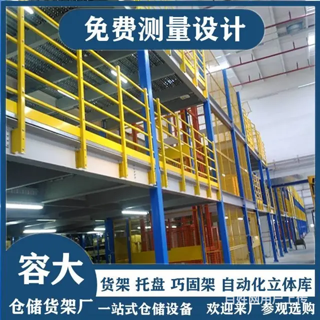 仓库阁楼货架可拆卸易组装货架平台容大按需定制 - 图片 2