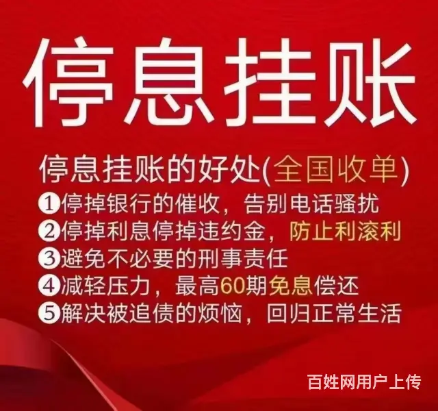 池州支付宝*网贷逾期咨询教你* - 图片 3