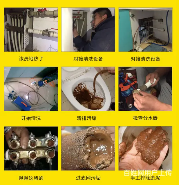 大东区清洗地热，大东小区清洗地热电话地热清洗工人 - 图片 1