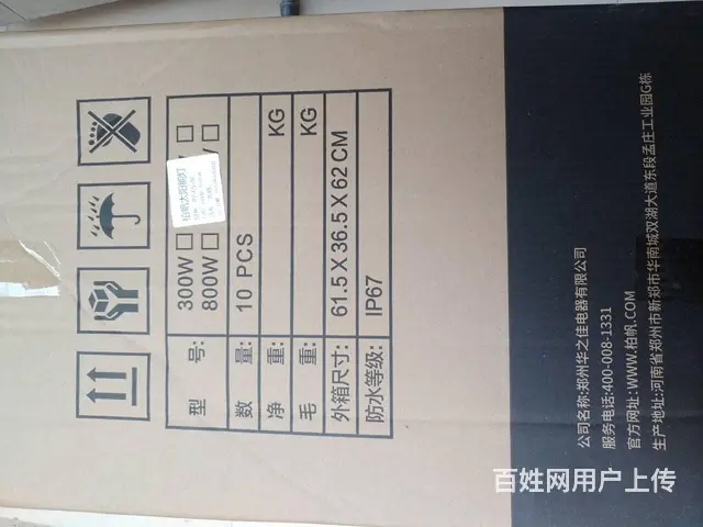 【搞定了！】全新太阳能灯 - 图片 4