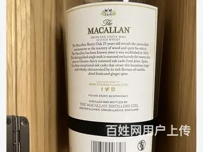 清远半年内30年麦卡伦酒瓶回收如实出价 - 图片 2
