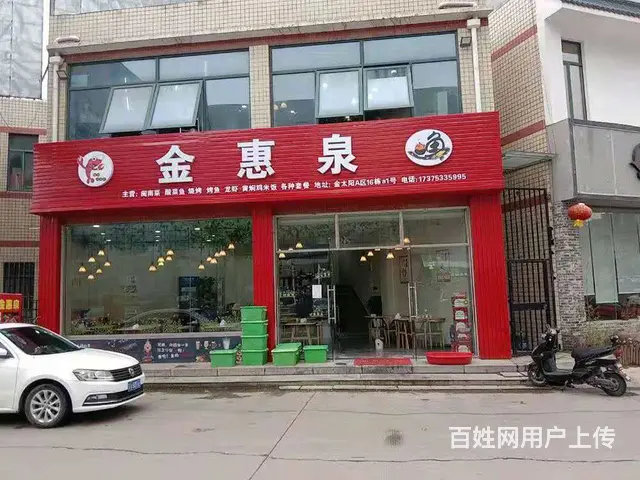 餐饮店急转 还有5万房租 - 图片 1