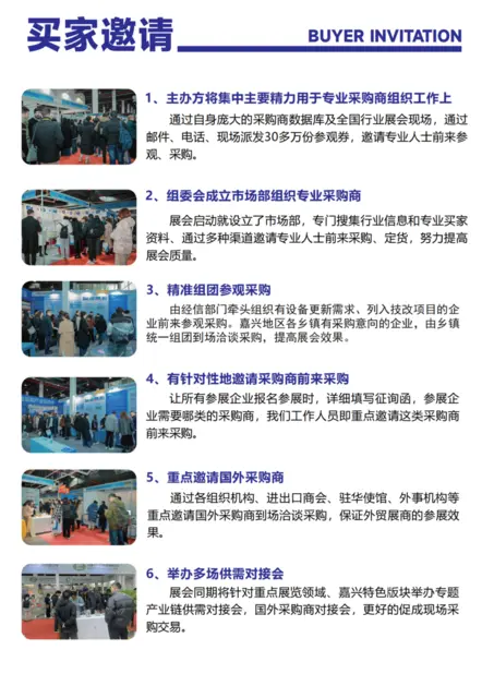 2025长三角（嘉兴）机床及智能装备展览会 - 图片 6
