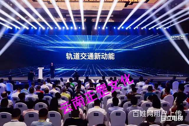 昆明庆典活动、企业年会、舞台搭建、灯光音响、演出 - 图片 3