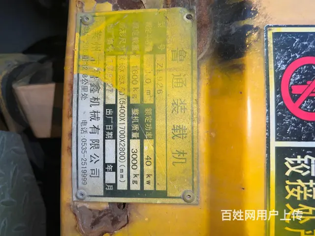 14年铲车 需要的联系 - 图片 6