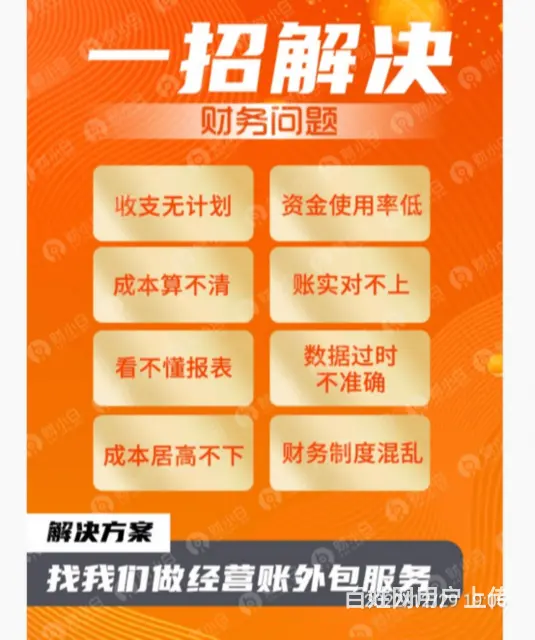 昆明寻甸回族彝族自治县财务外包流程 - 图片 2