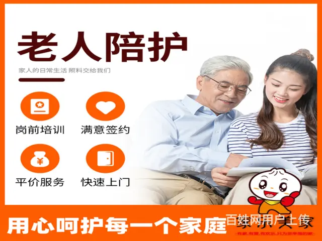 乌鲁木齐专业优质保姆值得推荐 - 图片 2