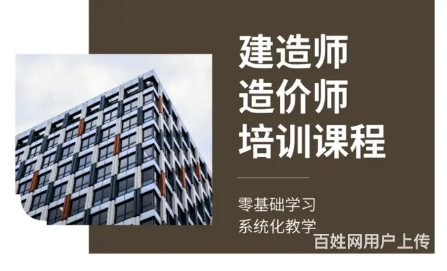 苏州建造师培训，一级二级建造师，监理工程师培训 - 图片