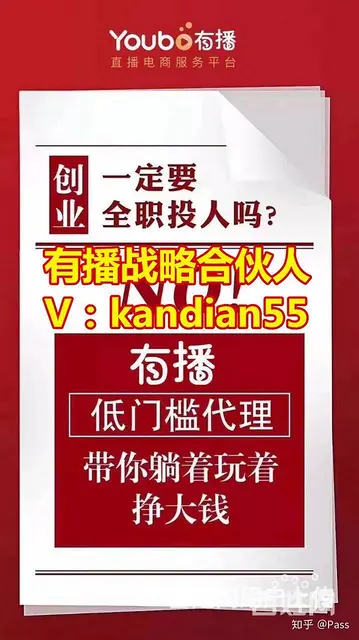有播介绍,有播  选择团队 - 图片 4