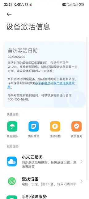 【搞定了！】出一台红米手机 - 图片 1
