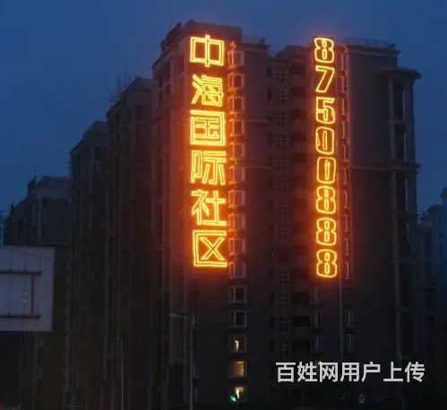 澳门招牌制作安装/澳门广告制作/澳门楼体发光字 - 图片 4